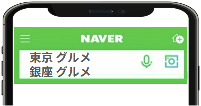 NAVER検索