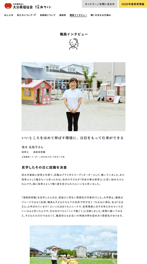 社会福祉法人大分県福祉会