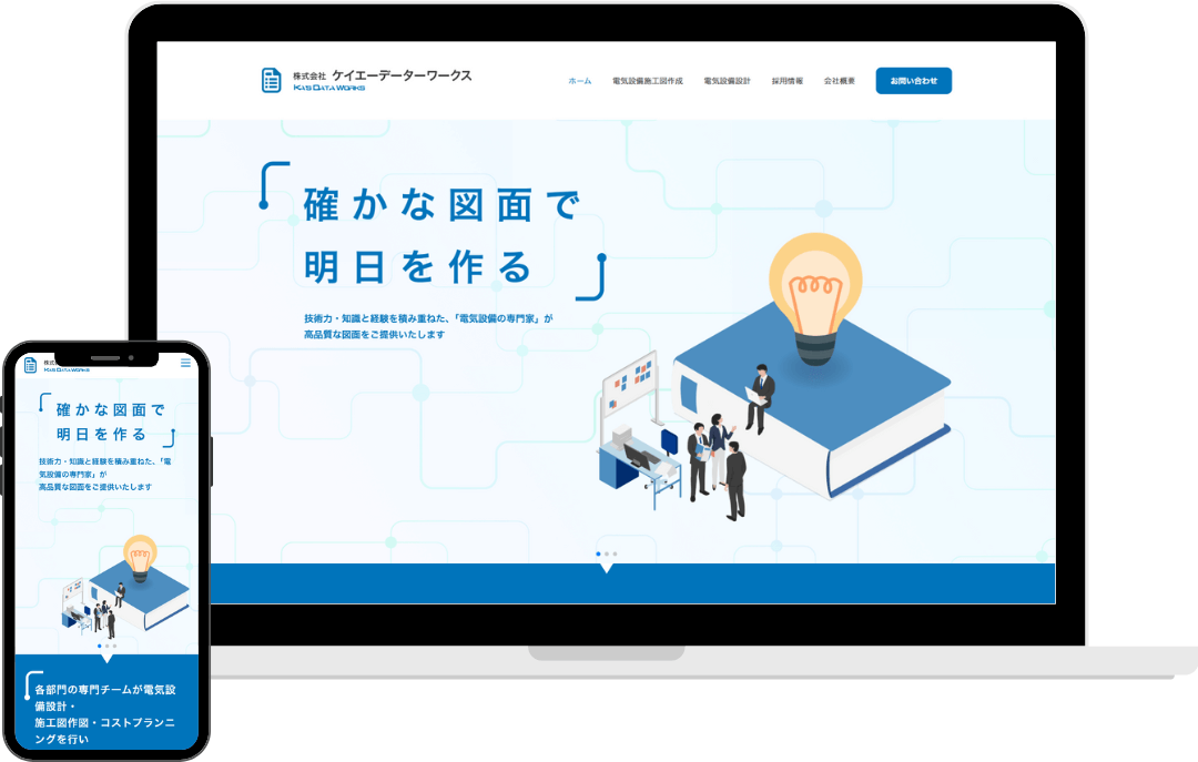 株式会社ケイエーデーターワークス