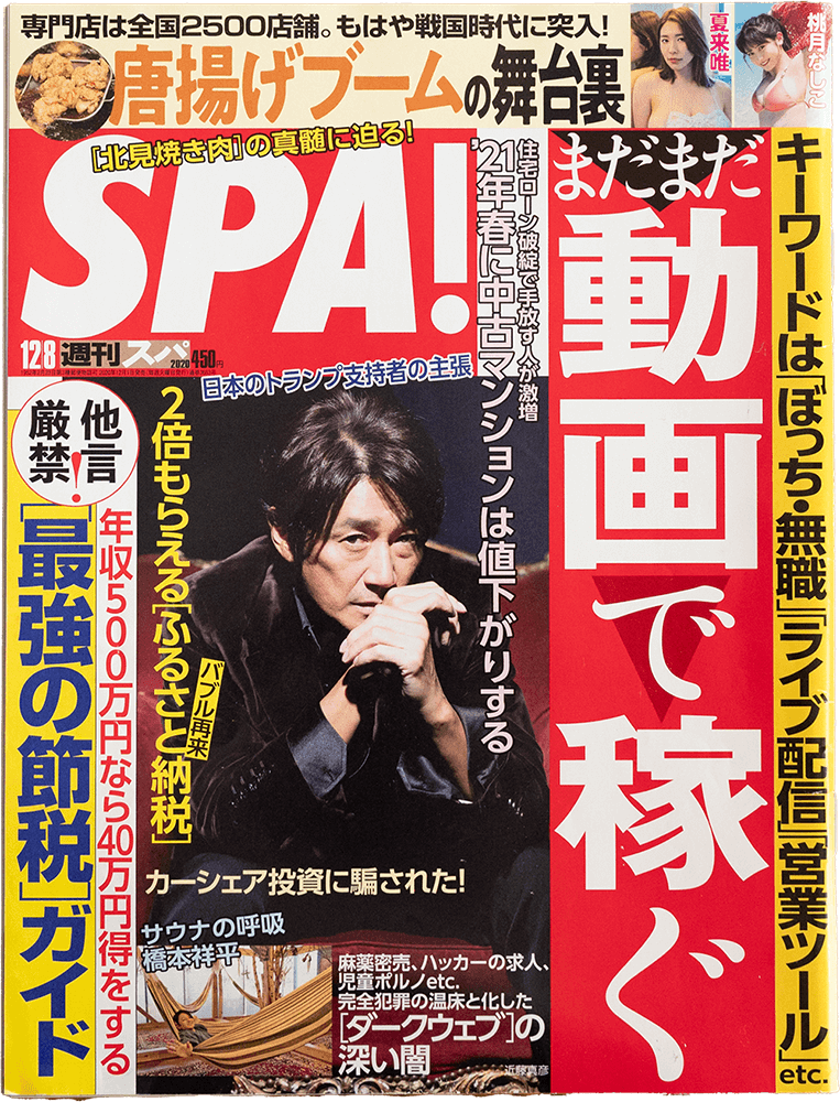 SPA